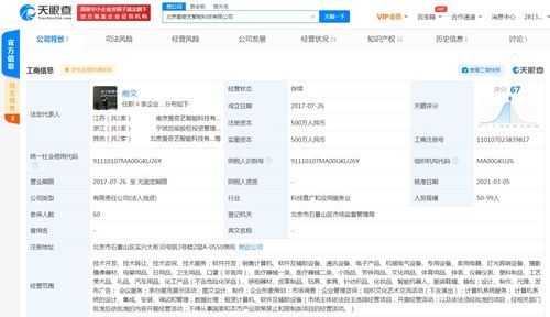 北京愛(ài)奇藝智能科技拓展業(yè)務(wù)版圖，新增日用品及智能機(jī)器人銷售