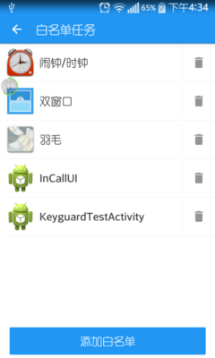 小米4手機鎖屏后后臺軟件自動關閉的原因與解決方案