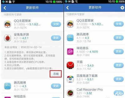 使用騰訊手機(jī)管家輕松更新手機(jī)軟件 詳細(xì)步驟與實(shí)用技巧