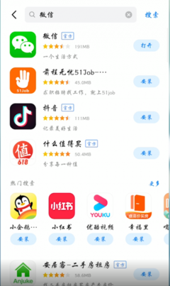 智能手機(jī)下載微信的通用方法與軟件開發(fā)入門指南